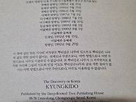 한국의 재발견 11권