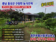 홍성 /홍성역 홍성의료원 ..