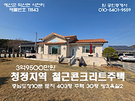 예산 청정지역. 귀촌하기 ..