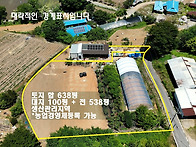 홍성 (초급매.또내림) 6..