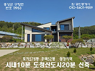 홍성군청10분 충남도청20..