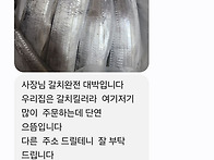 제주낚시은갈치