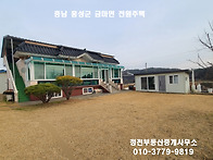 홍성/홍성시내 차량 10분..