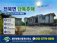 보령시 천북면소재지인근 ..