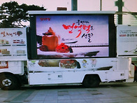 LED전광판차량 판매