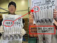 제 실수...국내산 대 사이..