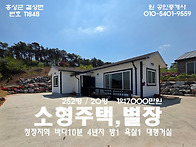 홍성 바다10분 청정지역 ..