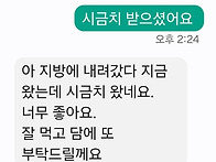 남해 노지시금치