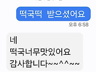 떡국떡...오색떡국떡