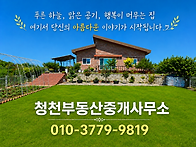 홍성 서해바다10분 정원...