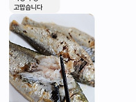 구이용 전어
