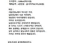 홍천 서면 어유포리 남향 ..