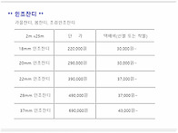[팝니다] 중고인조잔디 2..