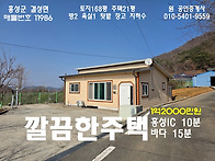 홍성 남당항15분 싸고 깔..