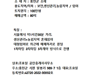 홍천군 대형임야 100만평 ..