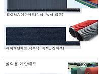 [팝니다] 계단매트 8,00..