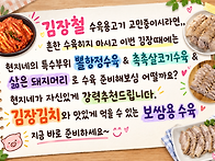김장철 수육용 추천!! 소..