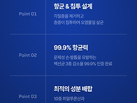 무좀발톱 영양제