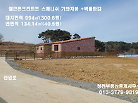 홍성/대형저수지조망 철콘..
