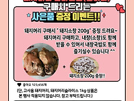돼지머리 구매시 소창200..