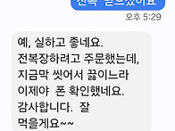 완도 활전복