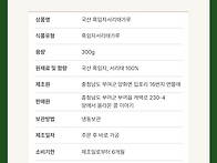 맛있는 국산 흑임자서리태..