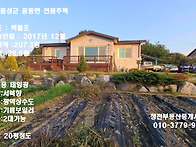 홍성 읍내10분 수변산책로..