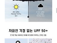 자외선차단 플라워 99% ..