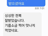 완도 활전복