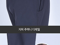 기모들어간 신사바지,작업..