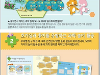 아이들이 정말 좋아하는 ..