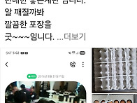 무항생제 인증 계란