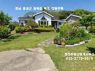 홍성 /기차역.의료원 내포..