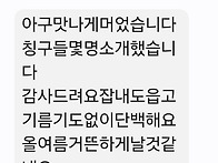 손질 풍천 민물장어