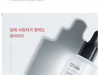 【정품】큐라이드 ~ 무좀 ..