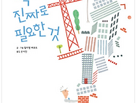 최고급 그림동화책 필요하..