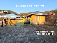 홍성 읍내 차량 10분 마을..