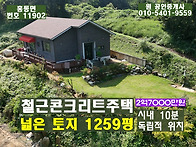 홍성 (급매:절충가능) 시..