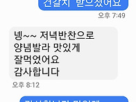 건갈치