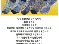 남성등산,작업중목 30켤래..