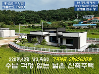 홍성 (가격내림) 살림수납..