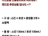코리아나 ~ 남성 4종세트