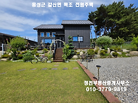 홍성 /서해바다차량10분 ..