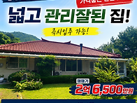 충주시 앙성면 전원주택 ..