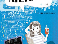 24기 지슬영 선생님의 새..