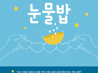 15기 황복실 선생님 새 책..