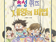 30기 제성은 선생님의 새..