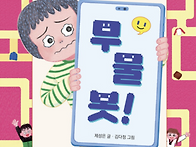 30기 제성은 선생님의 새..