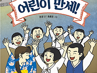 29기 은경 선생님의 새 책..