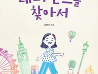 1기 김향이 선생님의 새 ..